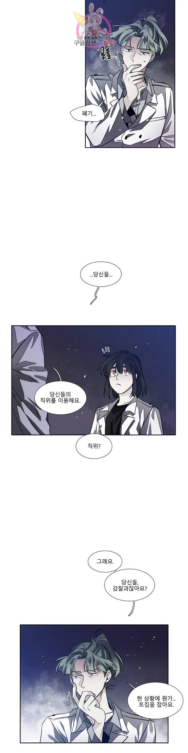 히어로즈 플랜비 281화 뱀과 나비를 위한 계절 7 19