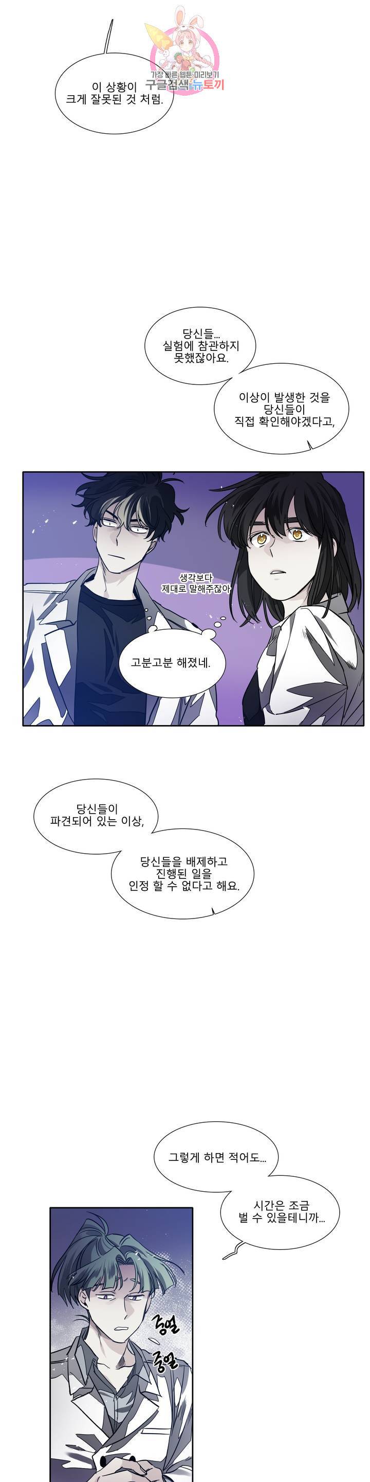 히어로즈 플랜비 281화 뱀과 나비를 위한 계절 7 20