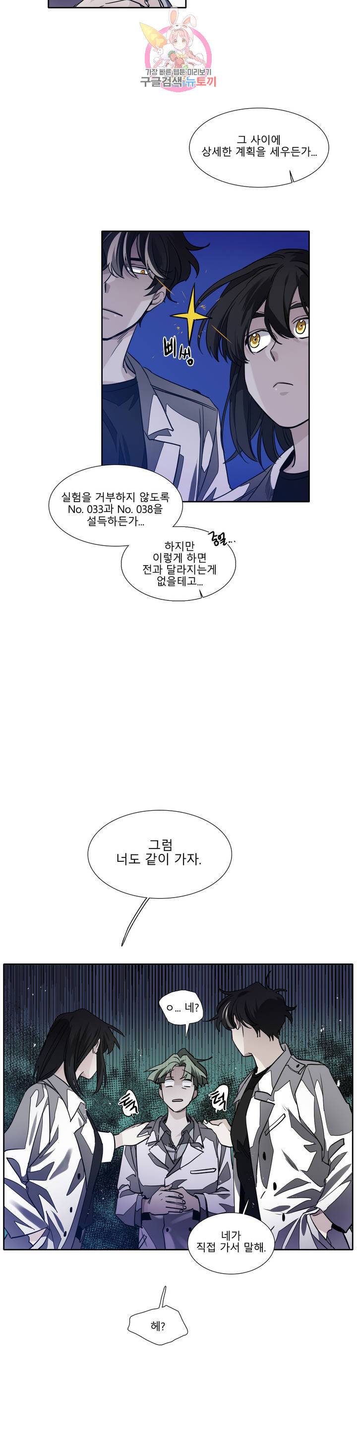 히어로즈 플랜비 281화 뱀과 나비를 위한 계절 7 21