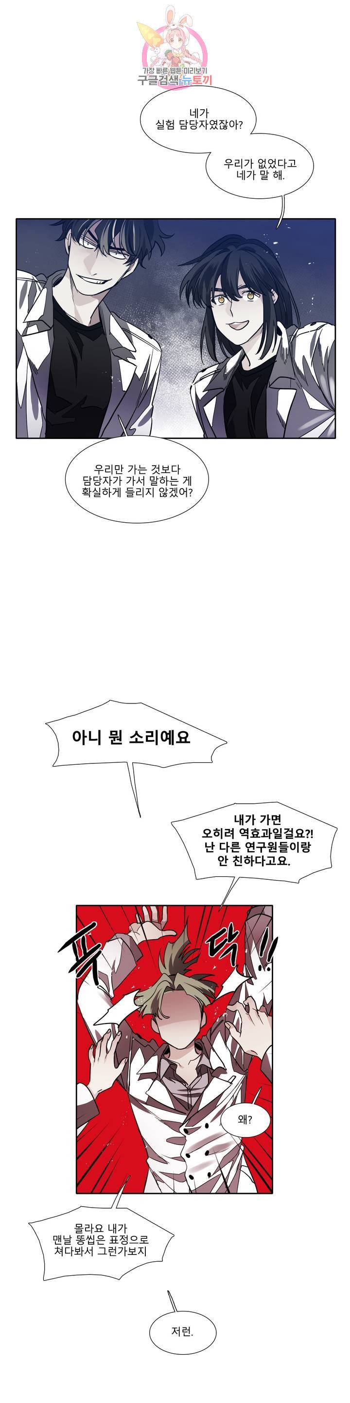 히어로즈 플랜비 281화 뱀과 나비를 위한 계절 7 22