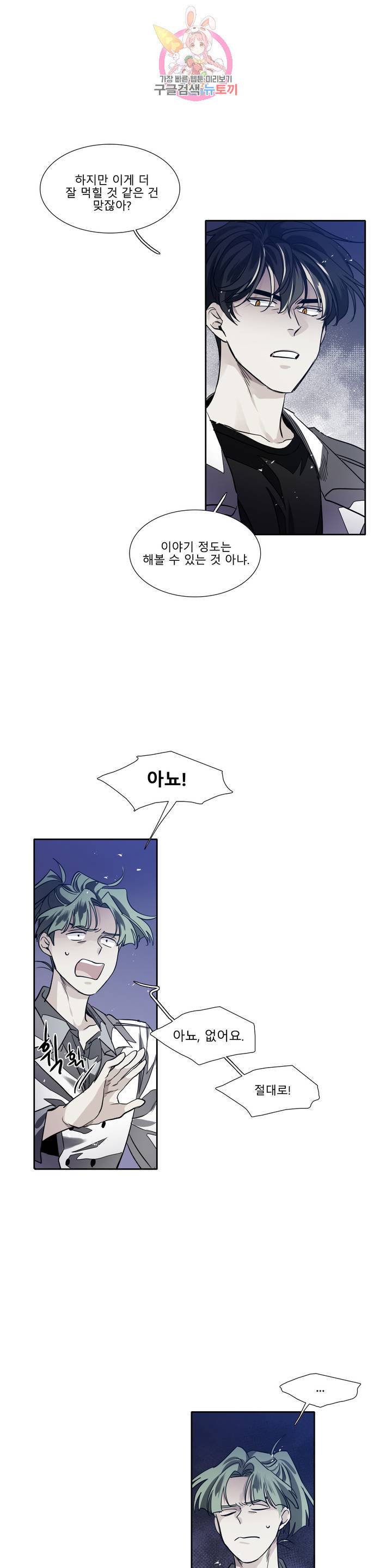히어로즈 플랜비 281화 뱀과 나비를 위한 계절 7 23
