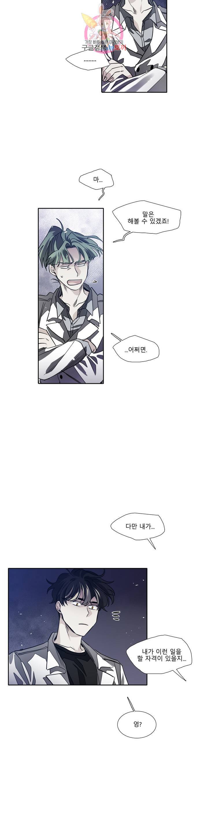 히어로즈 플랜비 281화 뱀과 나비를 위한 계절 7 24