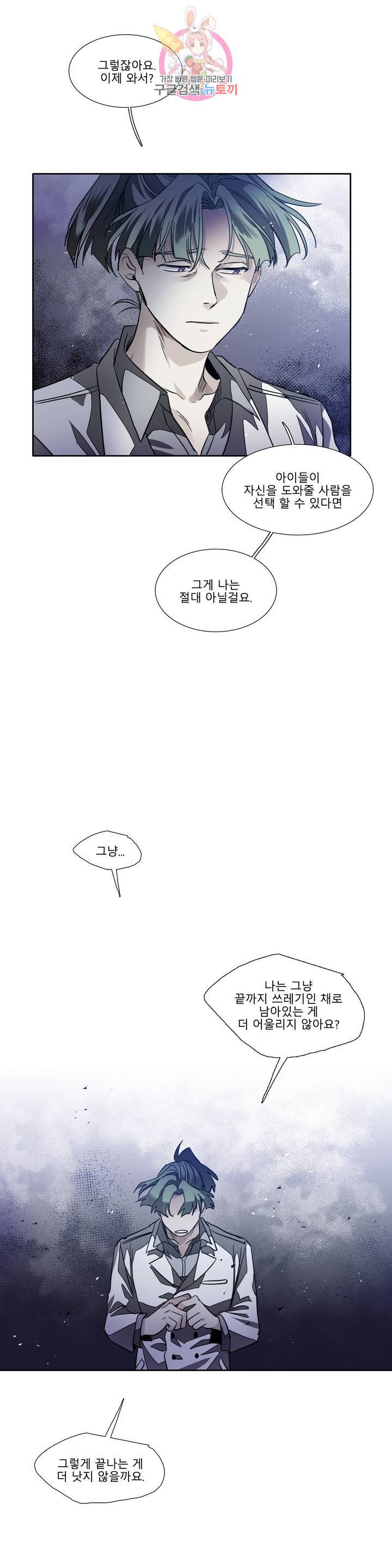 히어로즈 플랜비 281화 뱀과 나비를 위한 계절 7 25