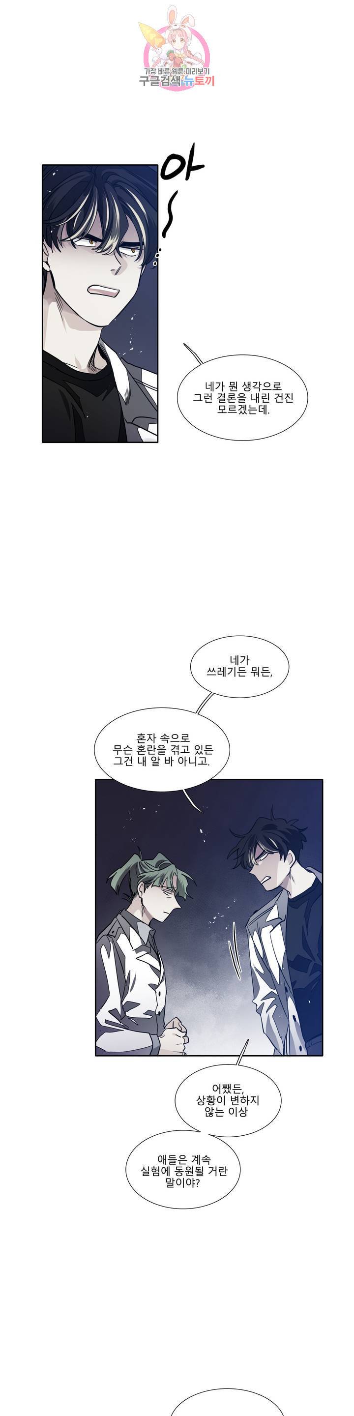 히어로즈 플랜비 281화 뱀과 나비를 위한 계절 7 26
