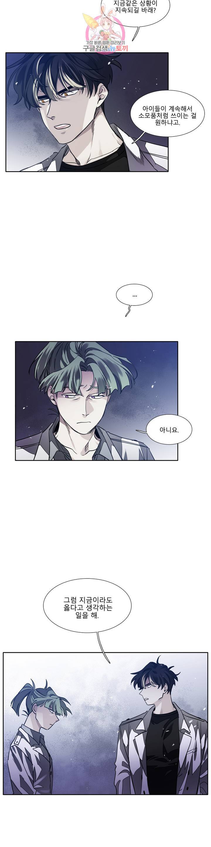 히어로즈 플랜비 281화 뱀과 나비를 위한 계절 7 27