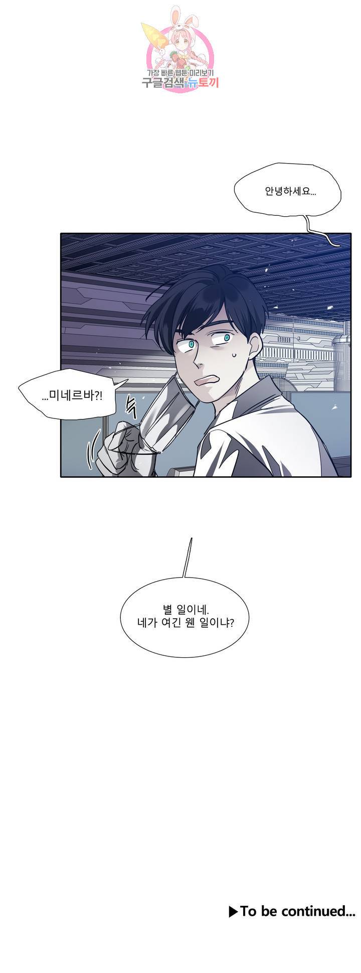 히어로즈 플랜비 281화 뱀과 나비를 위한 계절 7 29