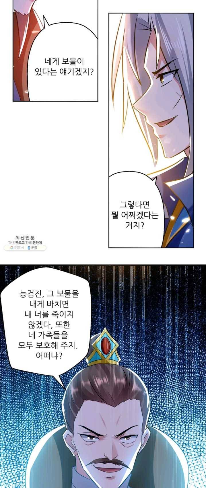 능천신제 37화 3