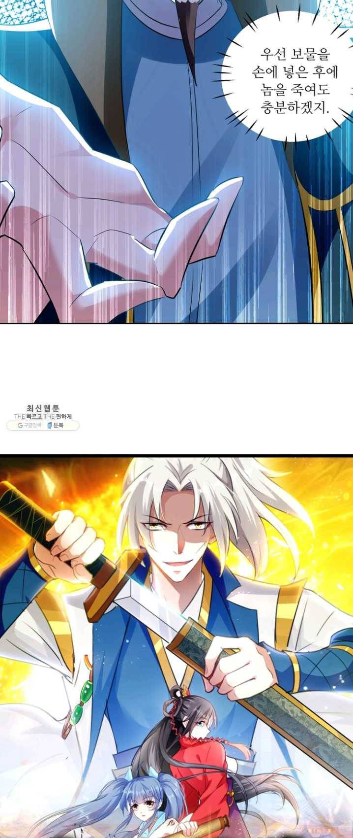 능천신제 37화 4