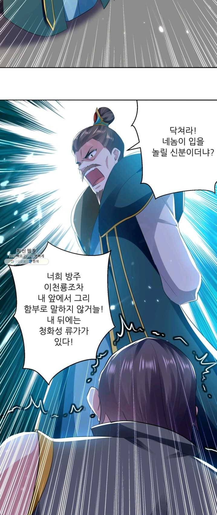능천신제 37화 6