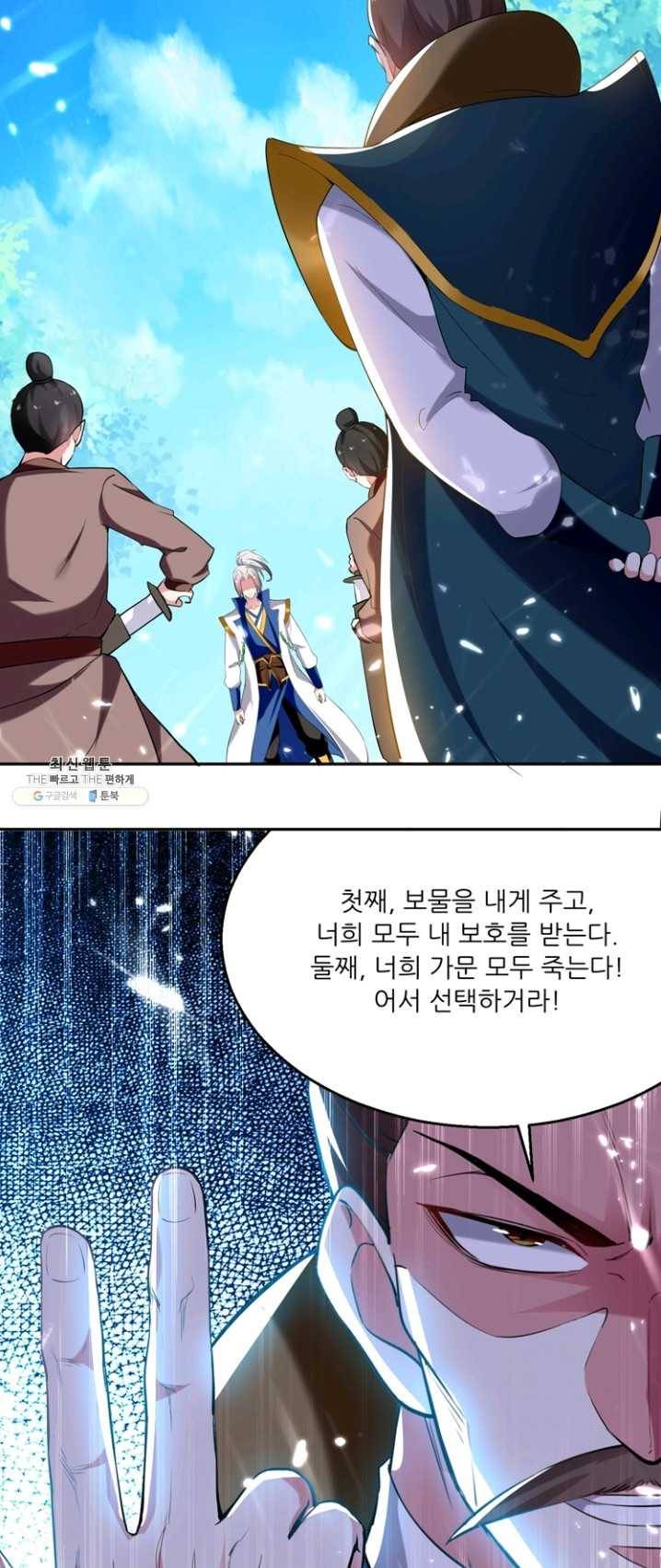 능천신제 37화 8