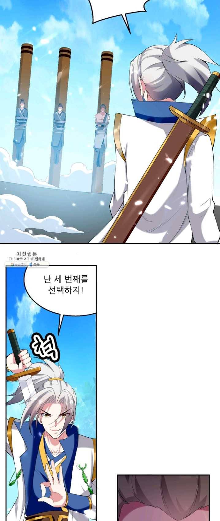능천신제 37화 10