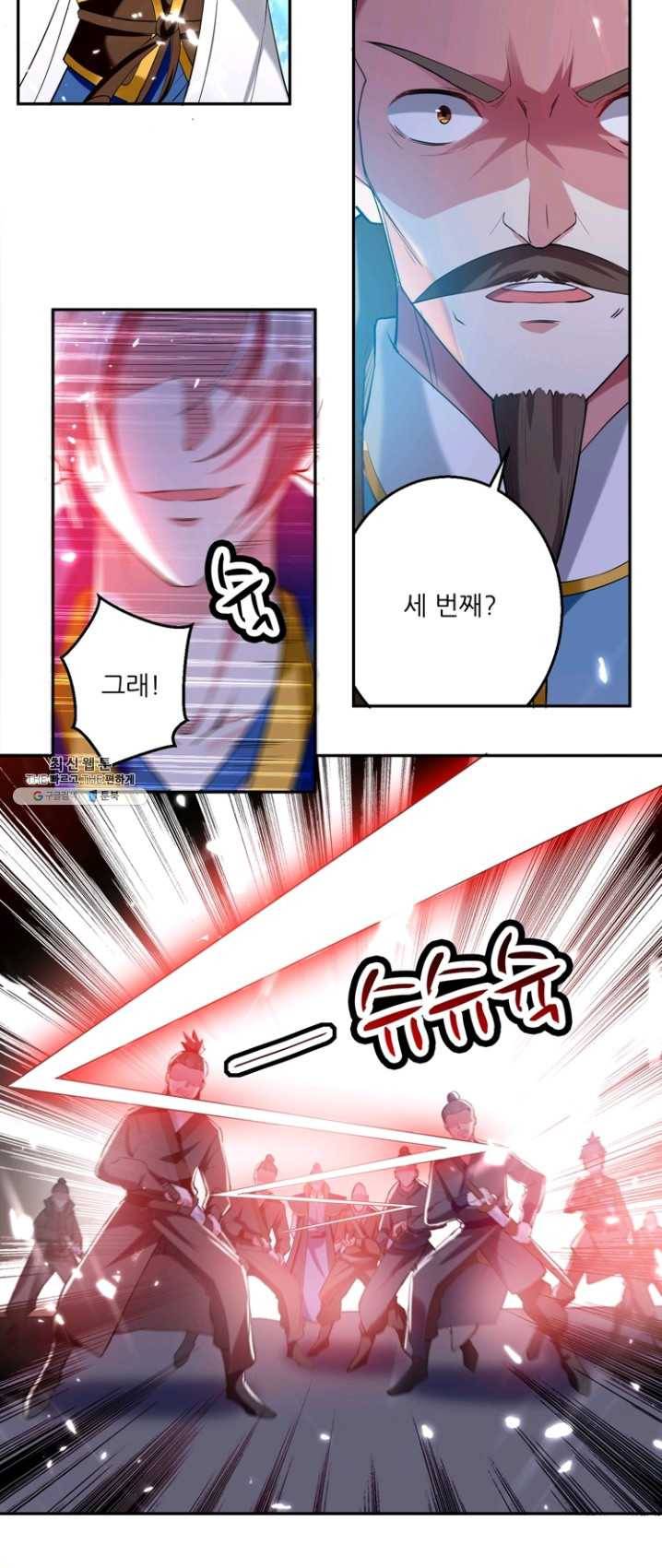 능천신제 37화 11