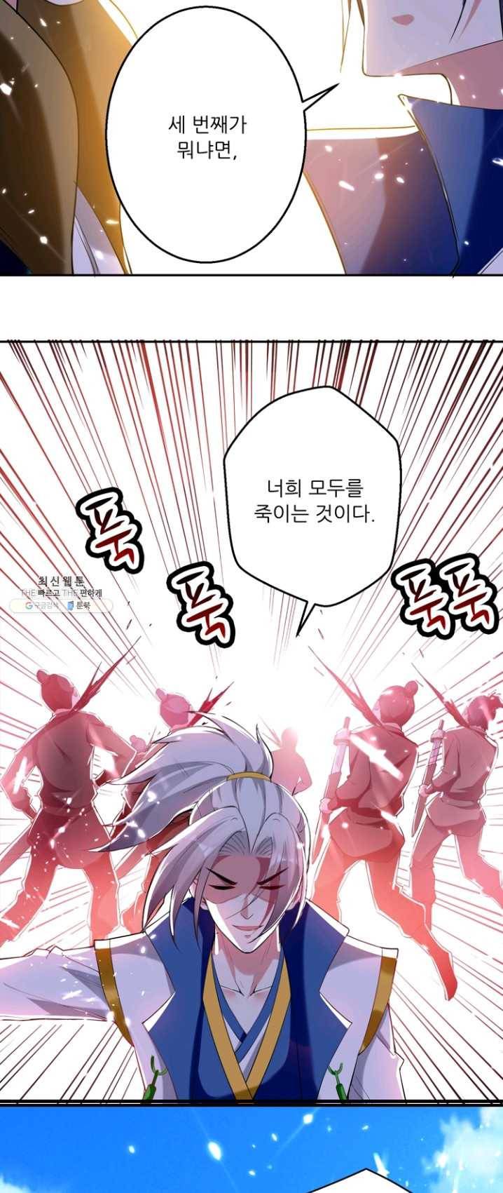 능천신제 37화 13