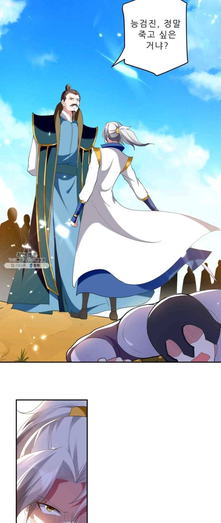 능천신제 37화 14