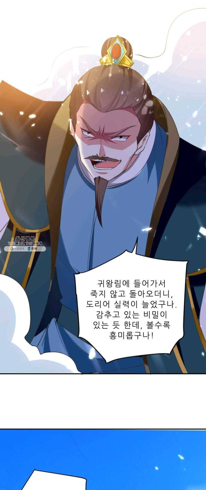 능천신제 37화 18