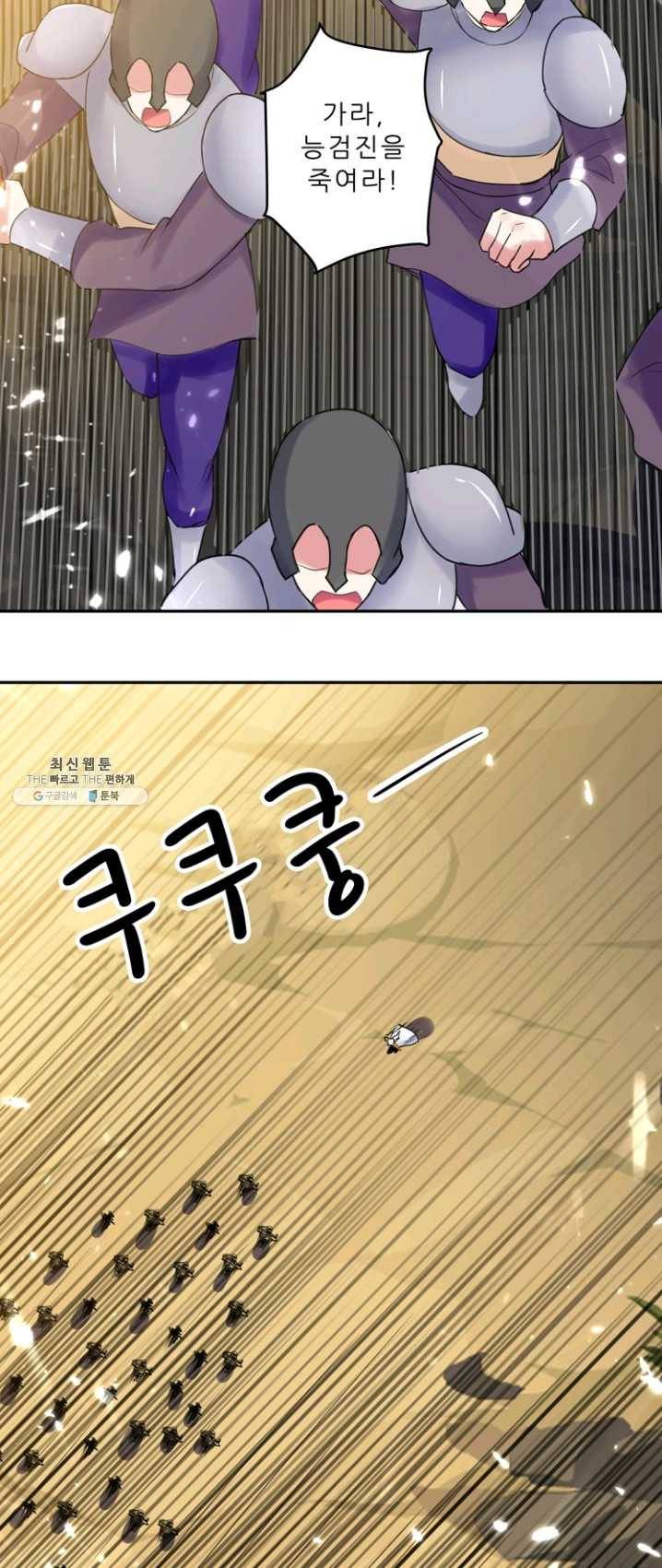 능천신제 37화 21