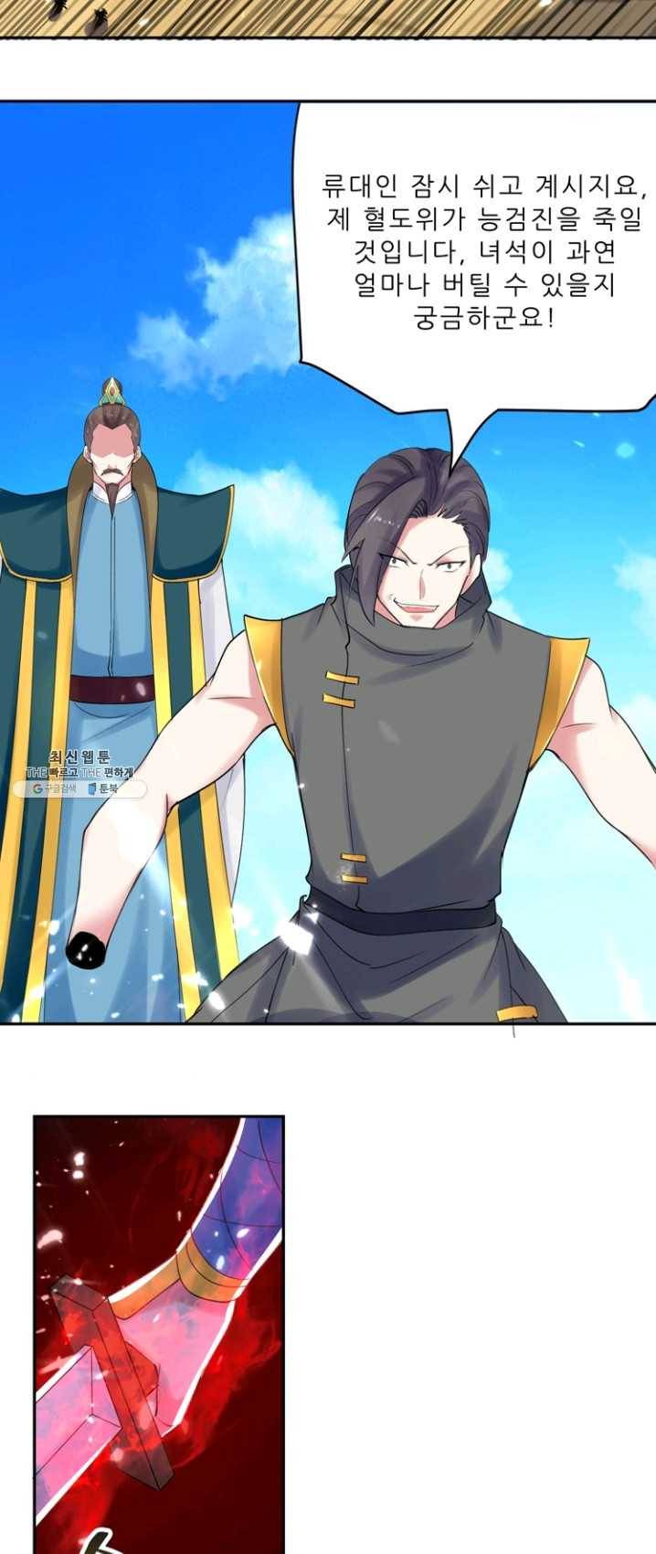 능천신제 37화 22