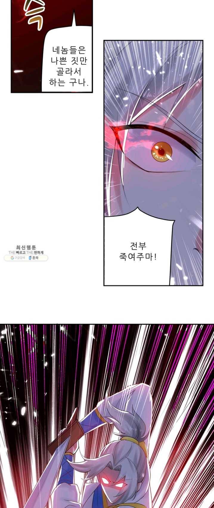 능천신제 37화 23