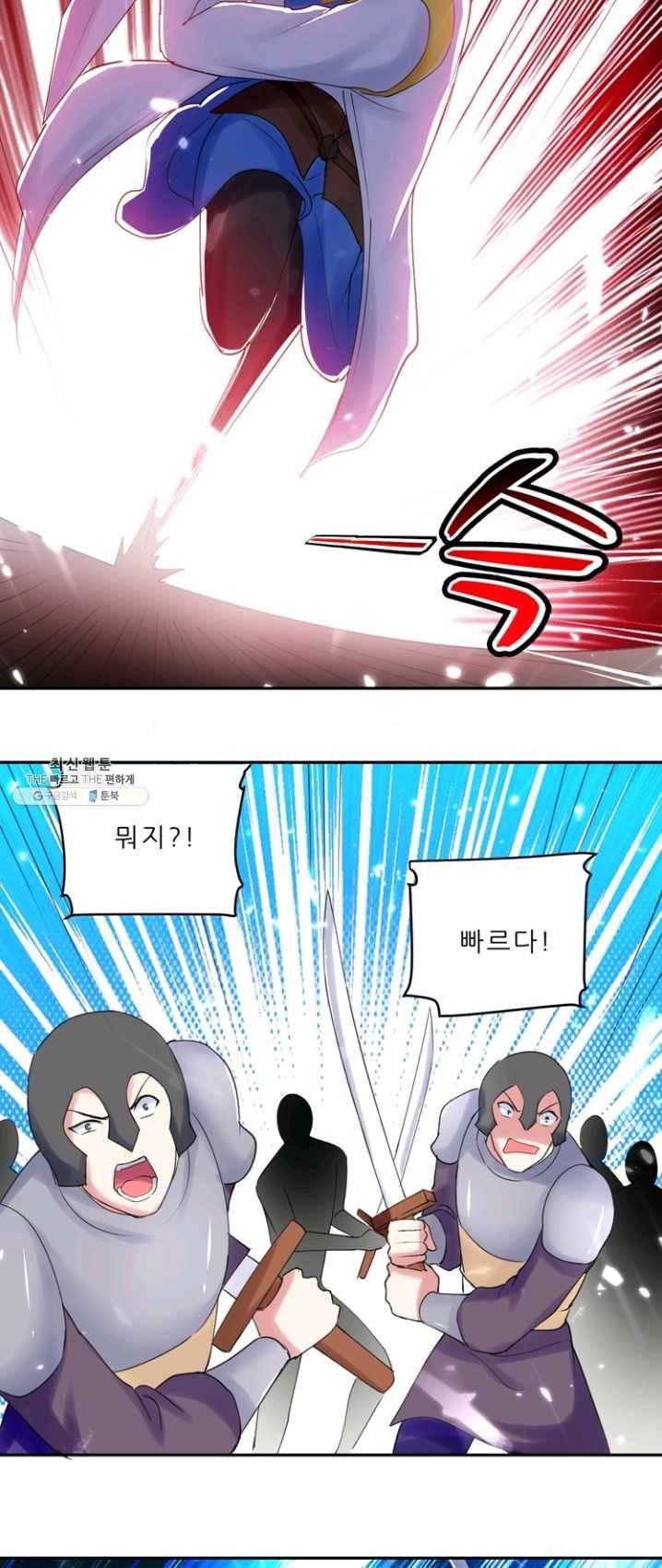 능천신제 37화 24