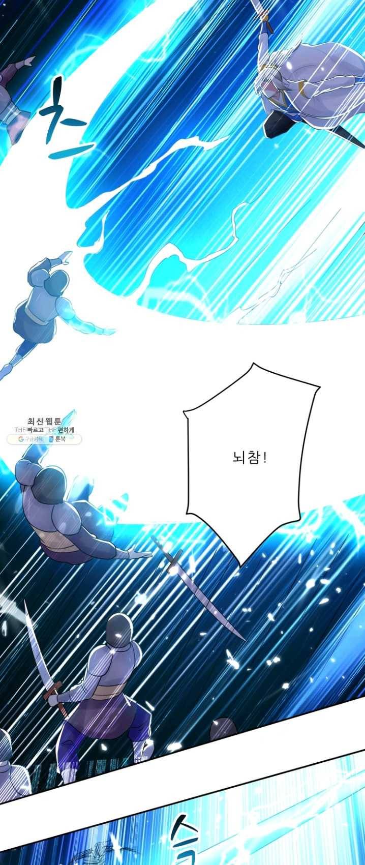 능천신제 37화 25
