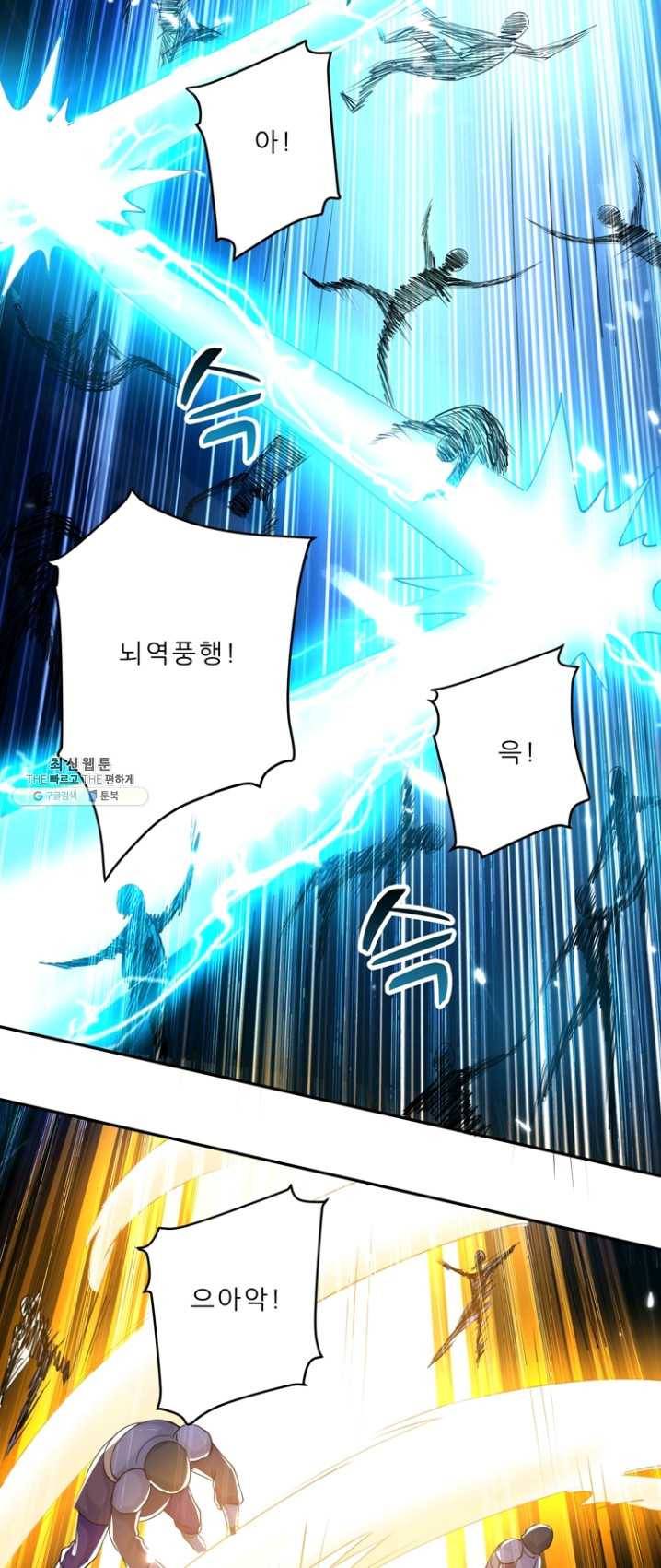 능천신제 37화 26
