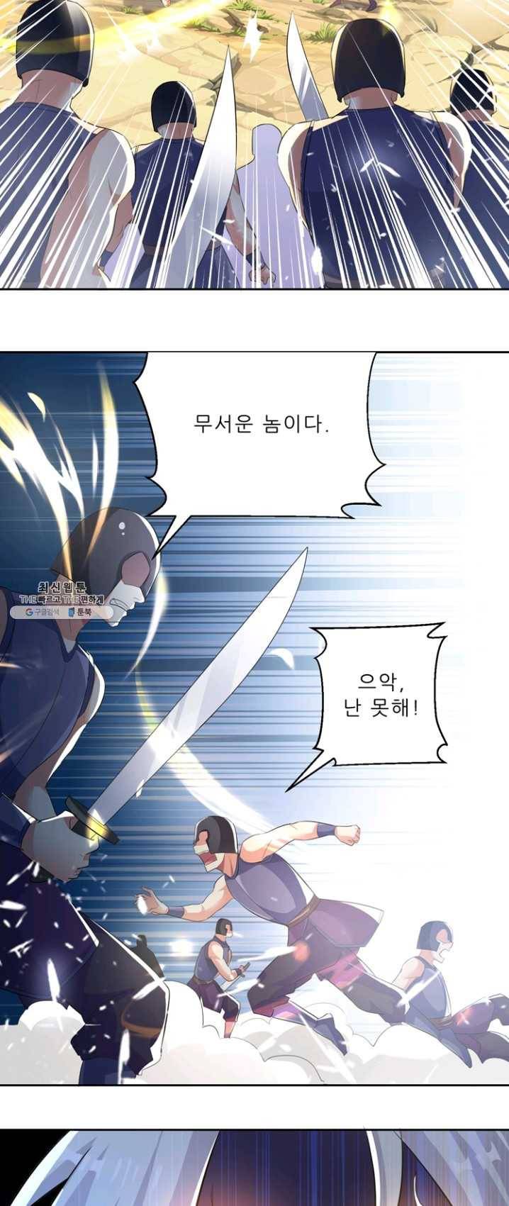 능천신제 37화 28