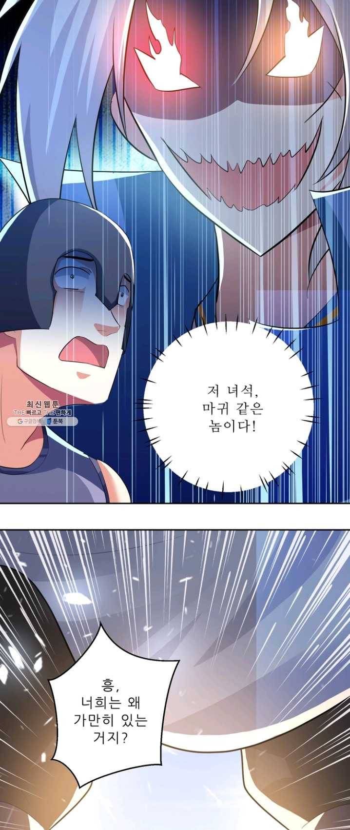 능천신제 37화 29