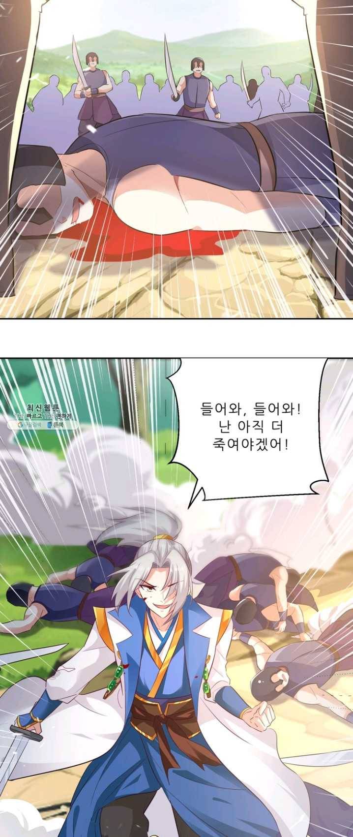 능천신제 37화 30
