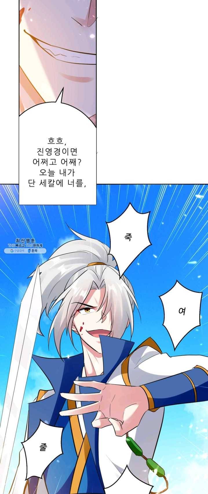 능천신제 37화 36
