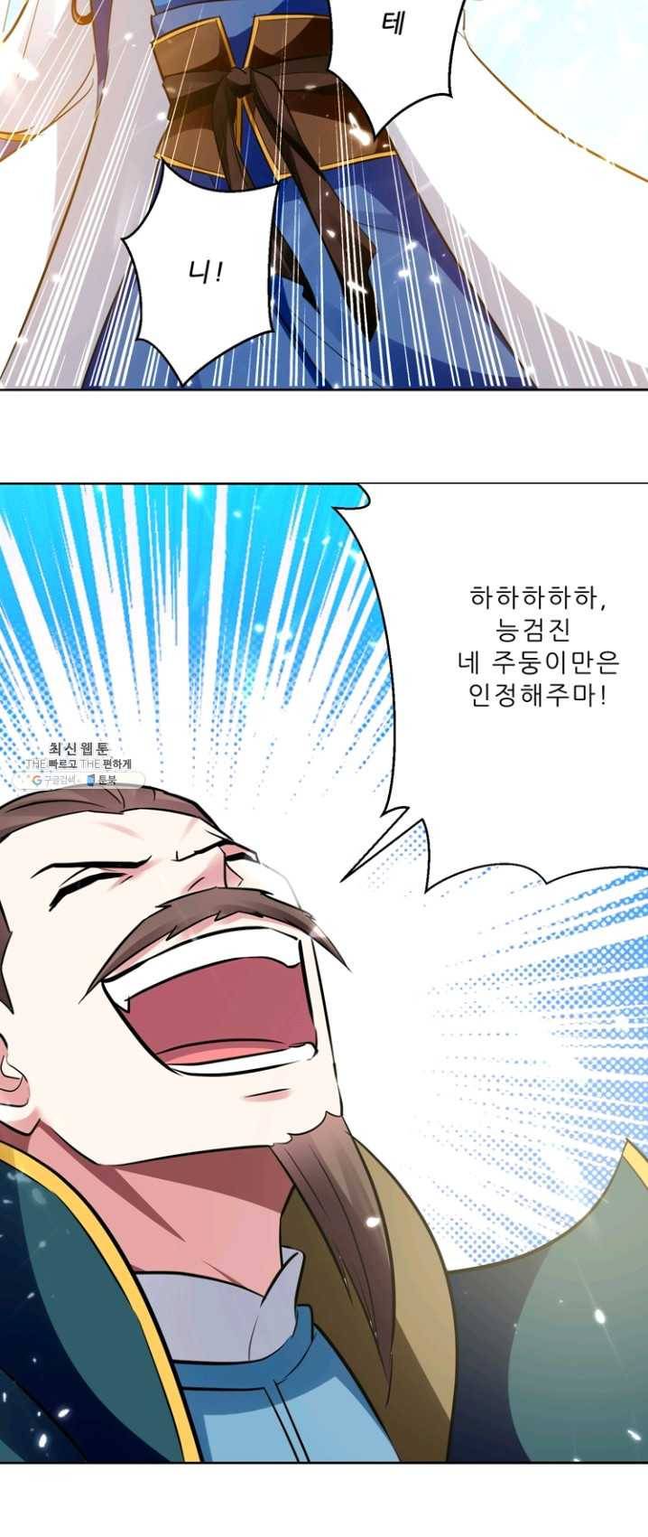 능천신제 37화 37
