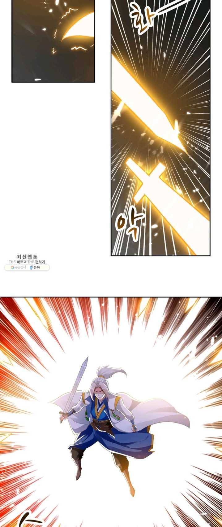 능천신제 37화 39