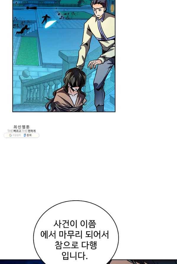 전직법사 460화 3