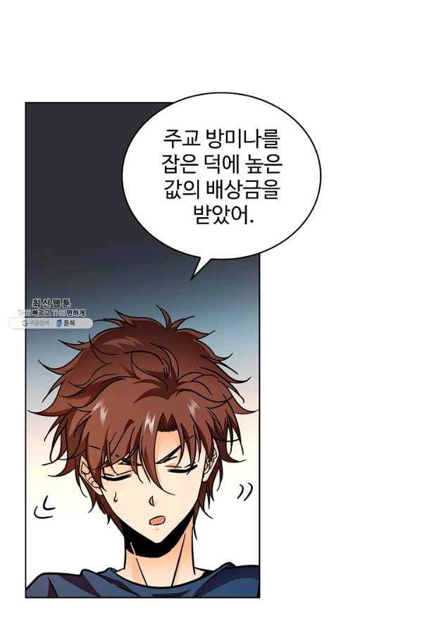 전직법사 460화 9
