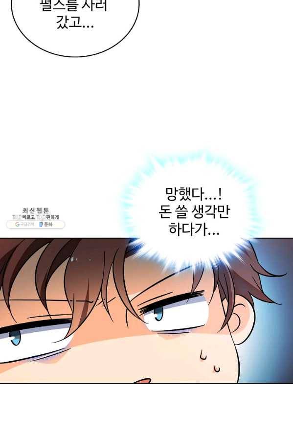 전직법사 460화 11