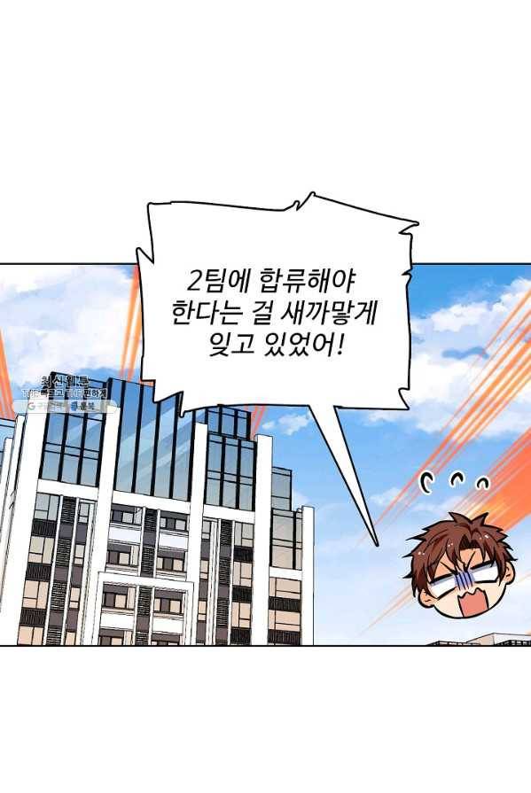 전직법사 460화 12