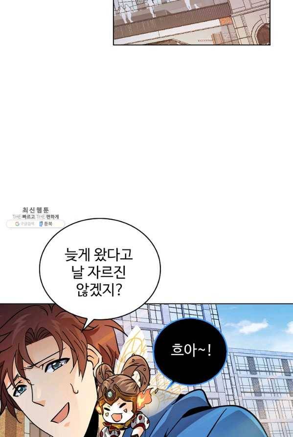 전직법사 460화 14
