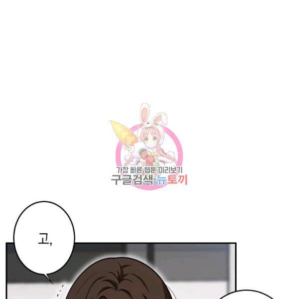 가장 평범한 이세계 31화 1