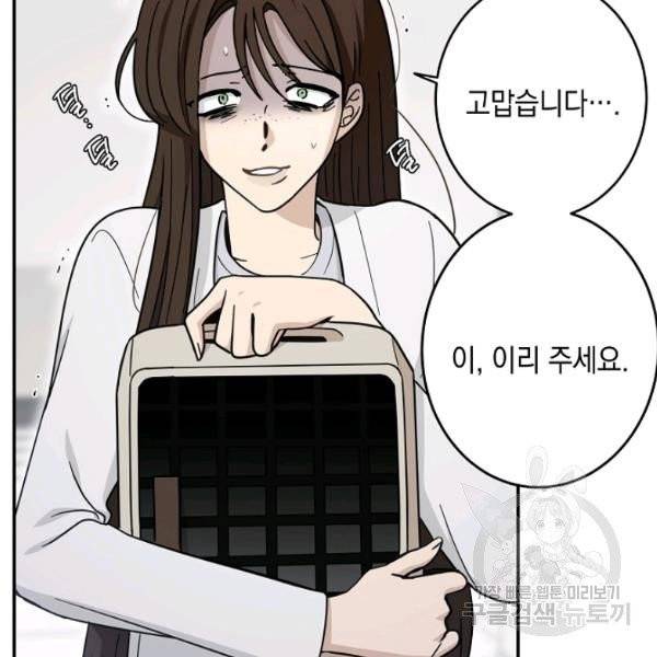 가장 평범한 이세계 31화 2