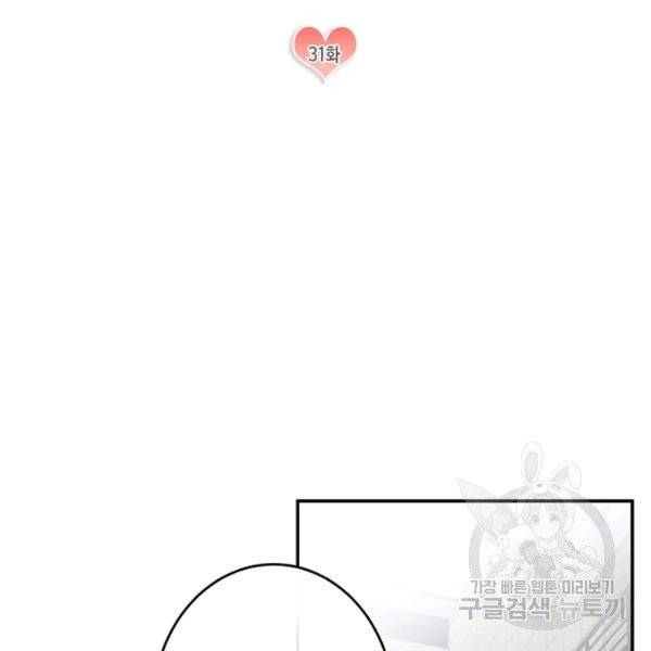 가장 평범한 이세계 31화 7