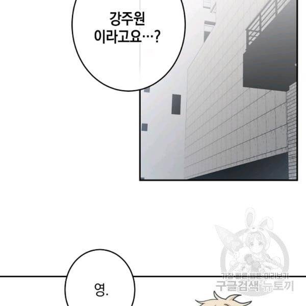 가장 평범한 이세계 31화 8