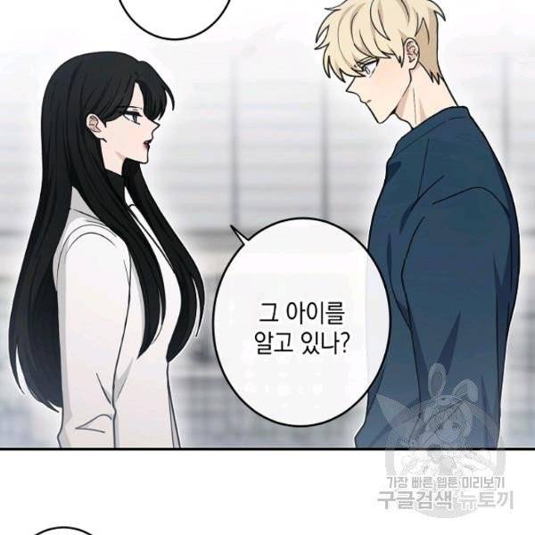 가장 평범한 이세계 31화 9