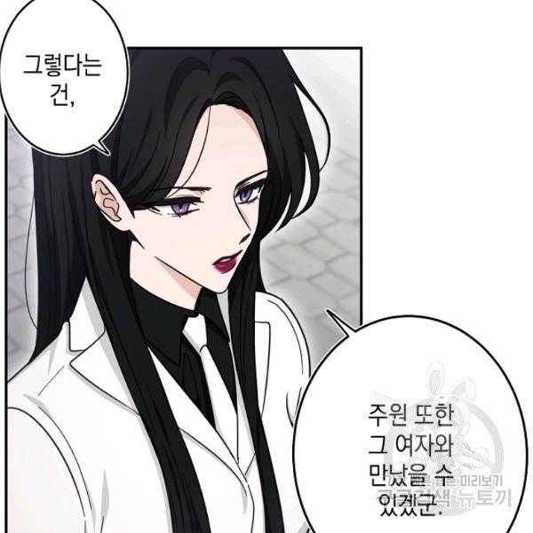 가장 평범한 이세계 31화 10