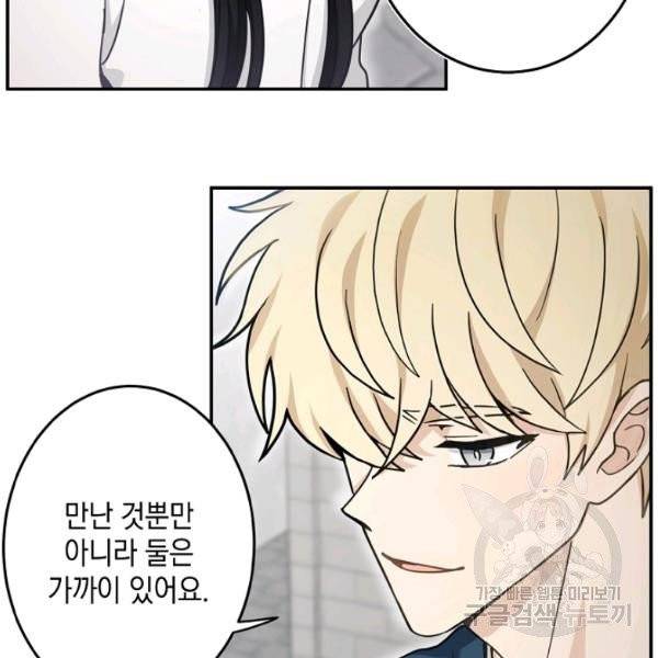 가장 평범한 이세계 31화 11