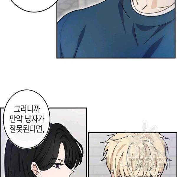 가장 평범한 이세계 31화 12