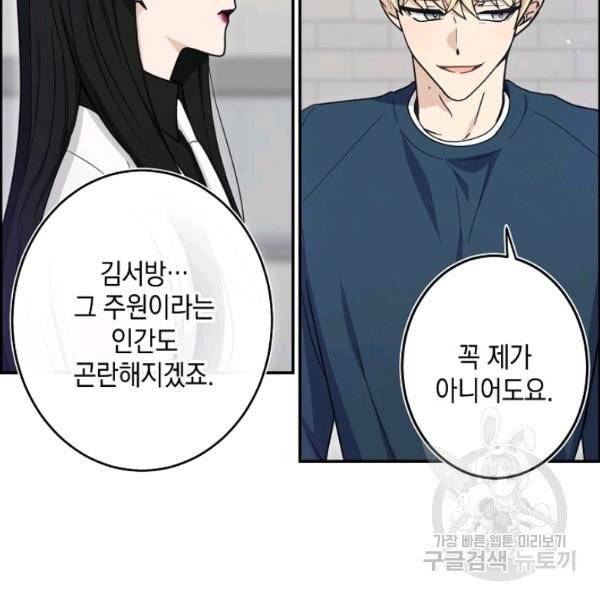 가장 평범한 이세계 31화 13