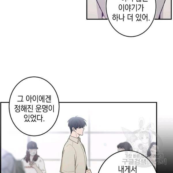 가장 평범한 이세계 31화 15