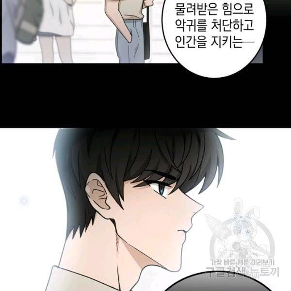 가장 평범한 이세계 31화 16
