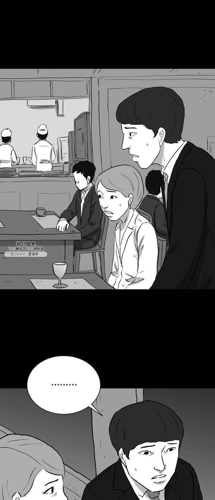 로그아웃 94화 질투 (2) 2