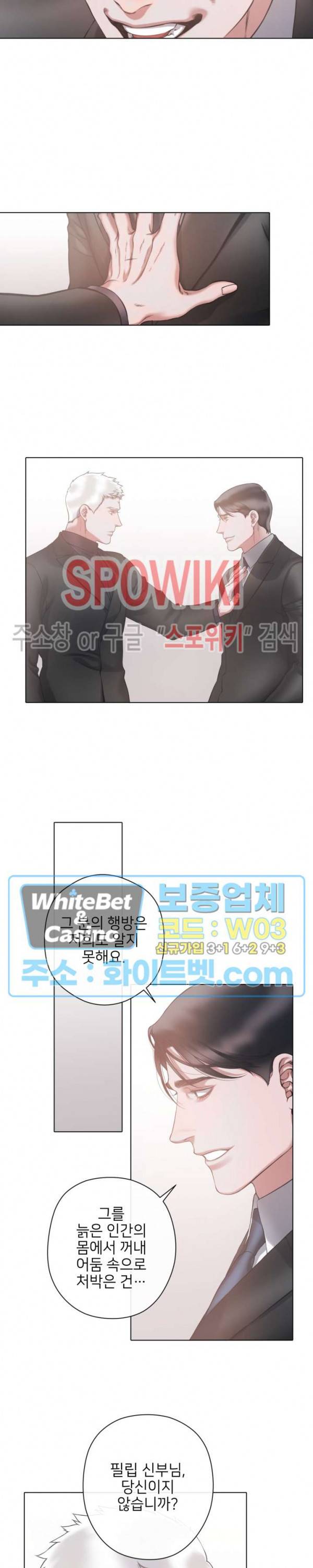 블랙쥰 (BLACK JUNE) 82화 2