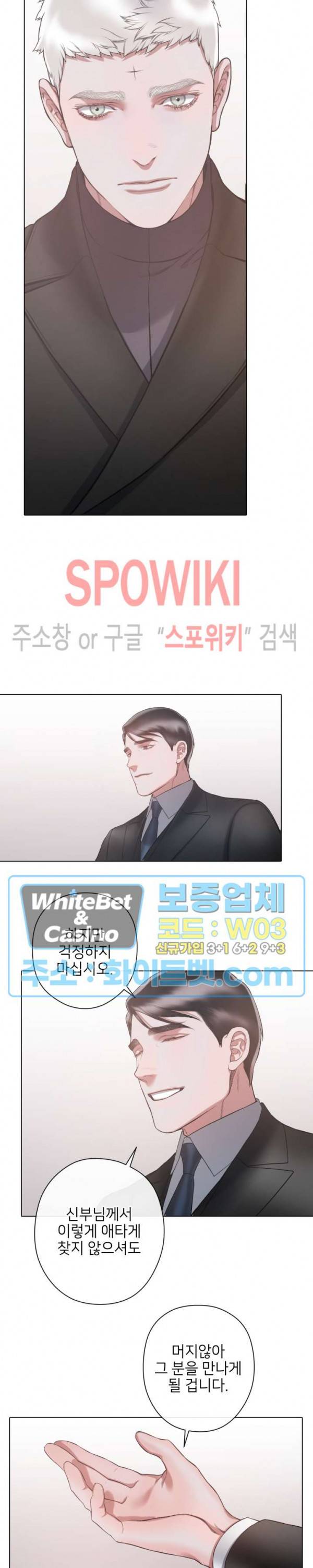 블랙쥰 (BLACK JUNE) 82화 3
